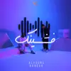 Alyoungofficial & Randar - فشينك - Single